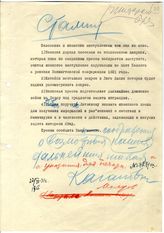 Документ 23. док.23: Шифротелеграмма кагановича Л.М. и Молотова В.М. Сталину И.В.
