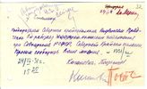 Документ 25. док.25: Шифротелеграмма Кагановича Л.М. и Постышева П.П. Сталину И.В.