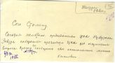 Документ 35. док.35: Шифротелеграмма Кагановича Л.М. Сталину И.В.