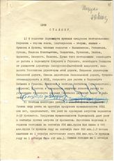 Документ 38. док.38: Шифротелеграмма Кагановича Л.М. Сталину И.В.