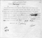 Документ 52. док.52: Шифротелеграмма Сталина И.В. в Ростов