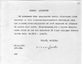 Документ 58. док.58: Шифротелеграмма Сталина И.В. и Молотова В.М.