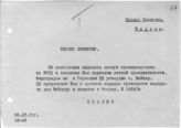 Документ 65. док.65: Шифротелеграмма Сталина И.В. в Берлин
