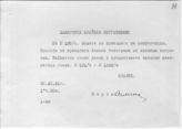 Документ 66. док.66: Шифротелеграмма Сталина И.В. в Хабаровск