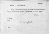 Документ 11. док.11: Шифротелеграмма Сталина в Тифлис Орахелашвили