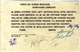 Документ 15. док.15: Шифротелеграмма Сталина и Молотова в Ростов