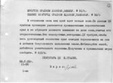Документ 41. док.41: Шифротелеграмма Сталина в Иркутск Леонову