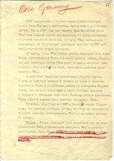 Документ 14. док.14: Шифротелеграмма Кагановича Л.М. и Молотова В.М.