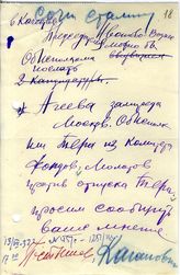 Документ 16. док.16: Шифротелеграмма Постышева П.П. и Кагановича Л.М.