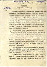 Документ 33. док.33: Шифротелеграмма Жукова и др.
