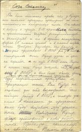Документ 36. док.36: Шифротелеграмма Молотова В.М. и Куйбышева В.В.