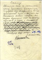Документ 39. док.39: Шифротелеграмма Кагановича Л.М. и др.
