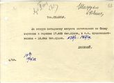 Документ 51. док.51: Шифротелеграмма Двинского Б.А. Сталину И.В.