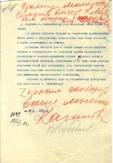 Документ 59. док.59: Шифротелеграмма Кагановича Л.М. и Куйбышева В.В.