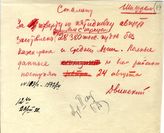Документ 67. док.67: Шифротелеграмма Двинского Б.А. Сталину И.В.