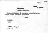 Документ 70. док.70: Шифротелеграмма Сталина И.В. Орджоникидзе Г.К.