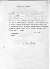 Документ 74. док.74: Шифротелеграмма Сталина И.В. Молотову В.М.