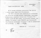 Документ 79. док.79: Шифротелеграмма Сталина И.В. в Тифлис