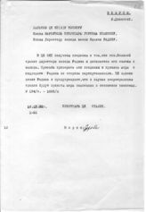 Документ 81. док.81: Шифротелеграмма Сталина И.В. в Харьков