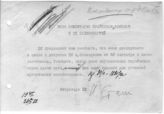 Документ 4. док.4: Шифротелеграмма Сталина И.В. секретарям крайкомов и др.
