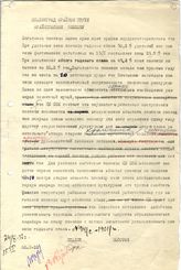 Документ 10. док.10: Шифротелеграмма Сталина И.В. и Молотова В,М.