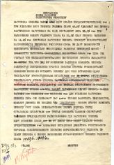 Документ 11. док.11: Шифротелеграмма Сталина И.В. и Молотова В.М.