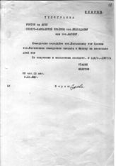 Документ 15. док.15: Шифротелеграмма Сталина И.В. и Молотова В.М.