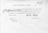 Документ 24. док.24: Шифротелеграмма Сталина И.В. в Тифлис