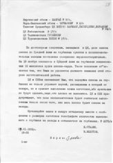 Документ 41. док.41: Шифротелеграмма Сталина И.В. и Молотова В.М.