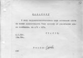 Документ 63. док.63: Шифротелеграмма Сталина И.В. в Свердловск