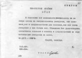 Документ 22. док.22: Шифротелеграмма Сталина И.В. и Молотова В.М.