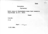 Документ 35. док.35: Шифротелеграмма Сталина И.В. в Хабаровск