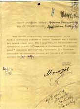 Документ 46. док.46: Шифротелеграмма Сталина И.В. и Молотова В.М.