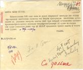 Документ 65. док.65: Шифротелеграмма Сталина И.В. в Одессу