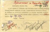 Документ 68. док.68: Шифротелеграмма Сталина И.В. и Молотова В.М.