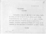 Документ 72. док.72: Шифротелеграмма Сталина И.В. в Свердловск