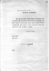 Документ 75. док.75: Шифротелеграмма Сталина И.В. в Свердловск