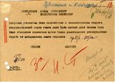 Документ 87. док.87: Шифротелеграмма Сталина И.В. и Молотова В.М.