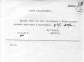 Документ 2. док.2: Шифротелеграмма Кагановича и Молотова в Гагры Сталину