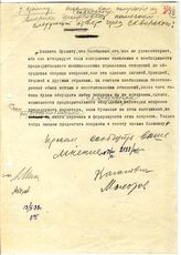 Документ 5. док.5: Шифротелеграмма Кагановича и Молотова Сталину