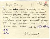 Документ 6. док.6: Шифротелеграмма Двинского в Гагры Сталину