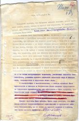 Документ 10. док.10: Шифротелеграмма Кагановича и Молотова Сталину