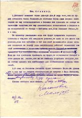 Документ 19. док.19: Шифротелеграмма Кагановича и Молотова Сталину