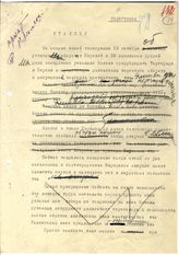 Документ 20. док.20: Шифротелеграмма Кагановича и Молотова Сталину