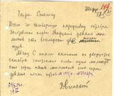 Документ 22. док.22: Шифротелеграмма Двинского Сталину