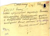 Документ 23. док.23: Шифротелеграмма Кагановича, Молотова и Андреева Сталину