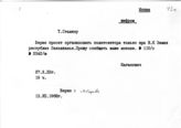 Документ 27. док.27: Шифротелеграмма Кагановича Сталину