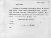 Документ 51. док.51: Шифротелеграмма Сталина в Ростов Шеболдаеву