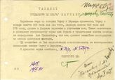 Документ 82. док.82: Шифротелеграмма Сталина в Ташкент Бауману
