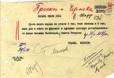Документ 85. док.85: Шифротелеграмма Сталина и Молотова в Казань Лепе